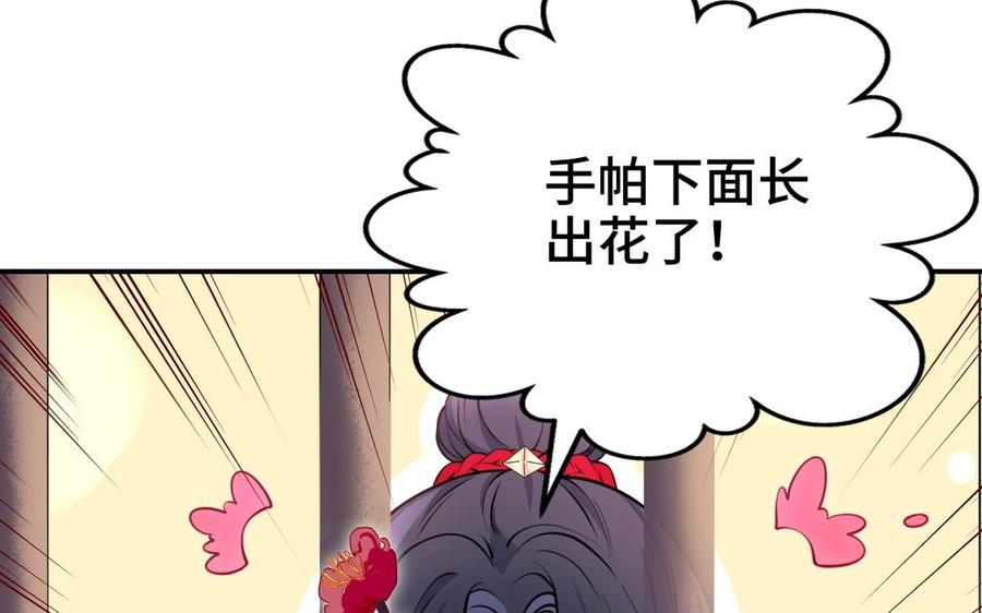朕的皇后有问题韩漫全集-第106话 阿忽和小日（中）无删减无遮挡章节图片 