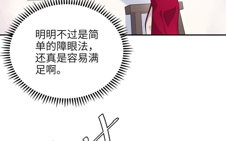 朕的皇后有问题韩漫全集-第106话 阿忽和小日（中）无删减无遮挡章节图片 