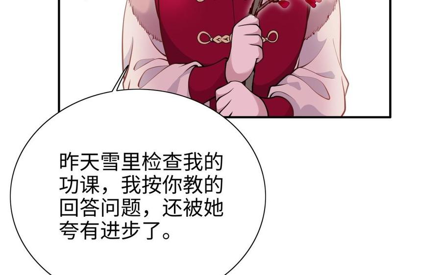 朕的皇后有问题韩漫全集-第106话 阿忽和小日（中）无删减无遮挡章节图片 