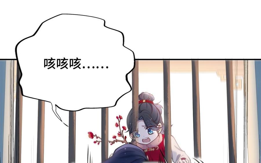 朕的皇后有问题韩漫全集-第106话 阿忽和小日（中）无删减无遮挡章节图片 