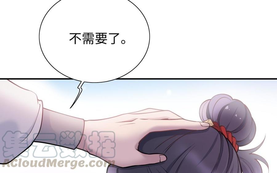 朕的皇后有问题韩漫全集-第107话 阿忽和小日（下）无删减无遮挡章节图片 