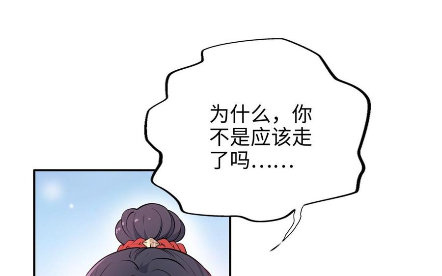 朕的皇后有问题韩漫全集-第107话 阿忽和小日（下）无删减无遮挡章节图片 