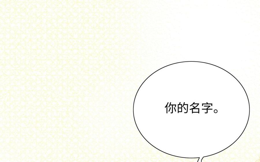 朕的皇后有问题韩漫全集-第107话 阿忽和小日（下）无删减无遮挡章节图片 