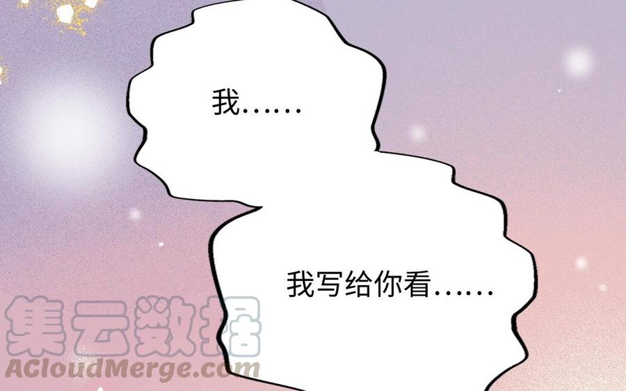 朕的皇后有问题韩漫全集-第107话 阿忽和小日（下）无删减无遮挡章节图片 