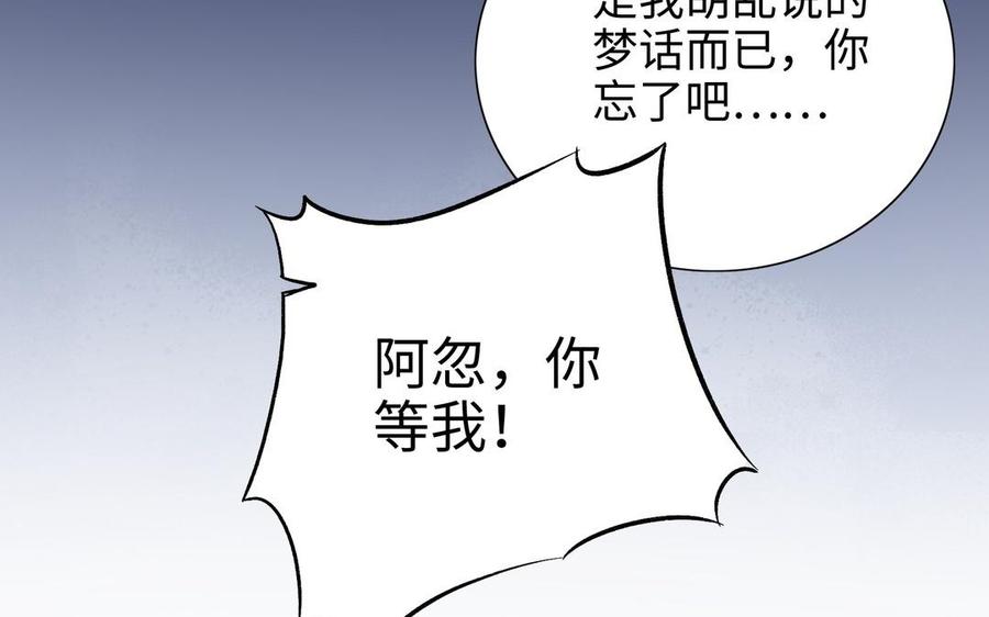 朕的皇后有问题韩漫全集-第107话 阿忽和小日（下）无删减无遮挡章节图片 