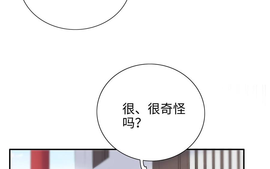 朕的皇后有问题韩漫全集-第107话 阿忽和小日（下）无删减无遮挡章节图片 
