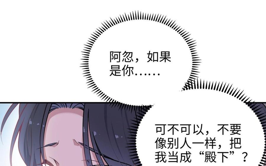 朕的皇后有问题韩漫全集-第107话 阿忽和小日（下）无删减无遮挡章节图片 
