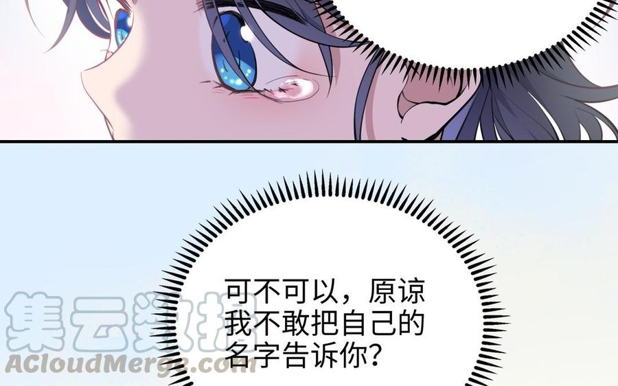 朕的皇后有问题韩漫全集-第107话 阿忽和小日（下）无删减无遮挡章节图片 