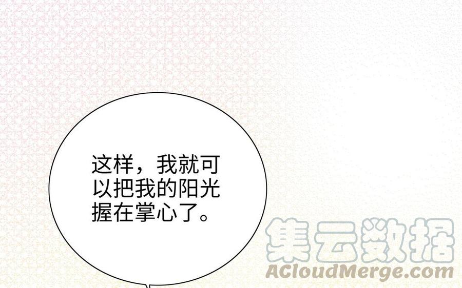 朕的皇后有问题韩漫全集-第107话 阿忽和小日（下）无删减无遮挡章节图片 