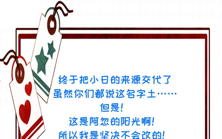 朕的皇后有问题韩漫全集-第107话 阿忽和小日（下）无删减无遮挡章节图片 