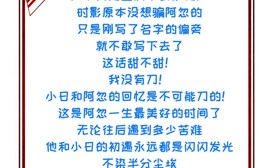 朕的皇后有问题韩漫全集-第107话 阿忽和小日（下）无删减无遮挡章节图片 