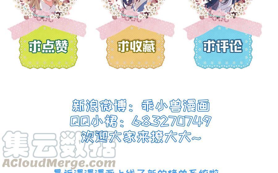 朕的皇后有问题韩漫全集-第107话 阿忽和小日（下）无删减无遮挡章节图片 