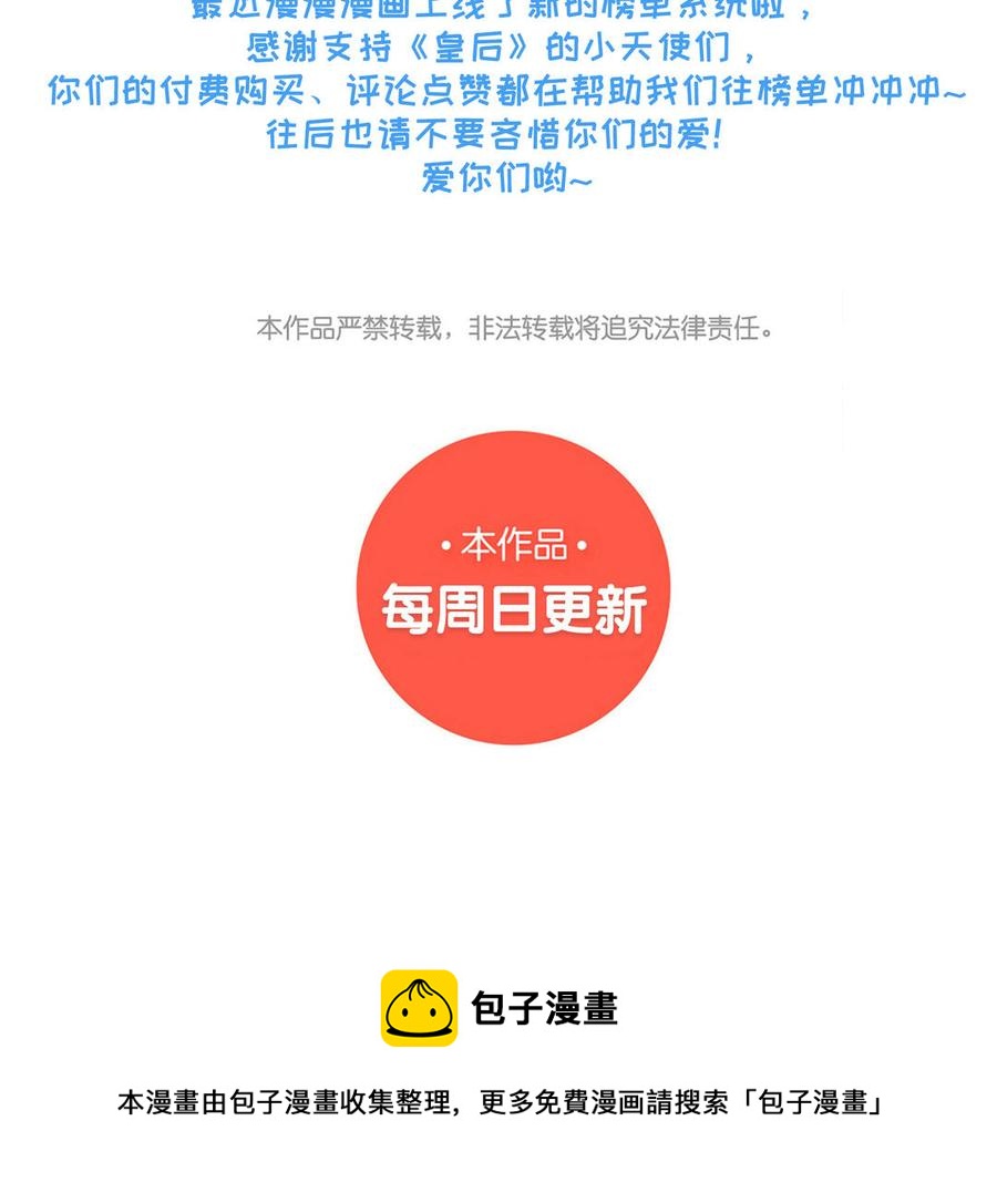 朕的皇后有问题韩漫全集-第107话 阿忽和小日（下）无删减无遮挡章节图片 