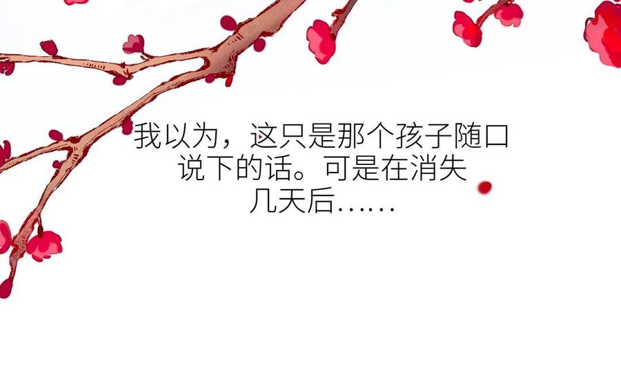 朕的皇后有问题韩漫全集-第107话 阿忽和小日（下）无删减无遮挡章节图片 