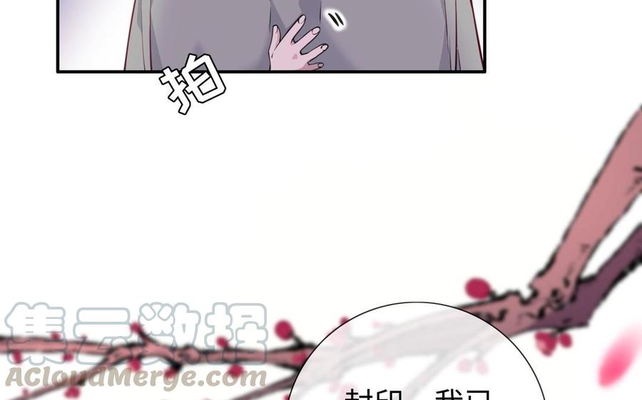 朕的皇后有问题韩漫全集-第107话 阿忽和小日（下）无删减无遮挡章节图片 