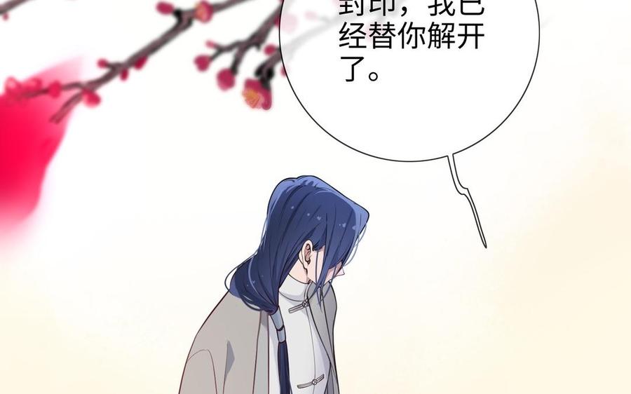 朕的皇后有问题韩漫全集-第107话 阿忽和小日（下）无删减无遮挡章节图片 