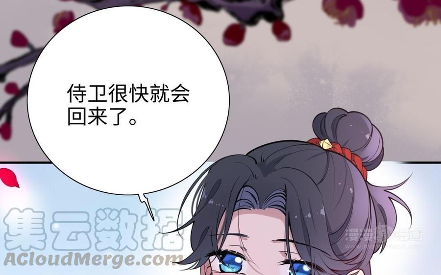 朕的皇后有问题韩漫全集-第107话 阿忽和小日（下）无删减无遮挡章节图片 