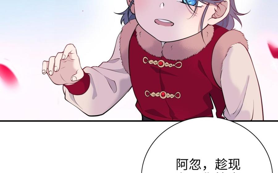朕的皇后有问题韩漫全集-第107话 阿忽和小日（下）无删减无遮挡章节图片 
