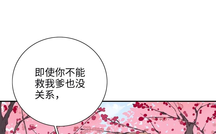 朕的皇后有问题韩漫全集-第107话 阿忽和小日（下）无删减无遮挡章节图片 
