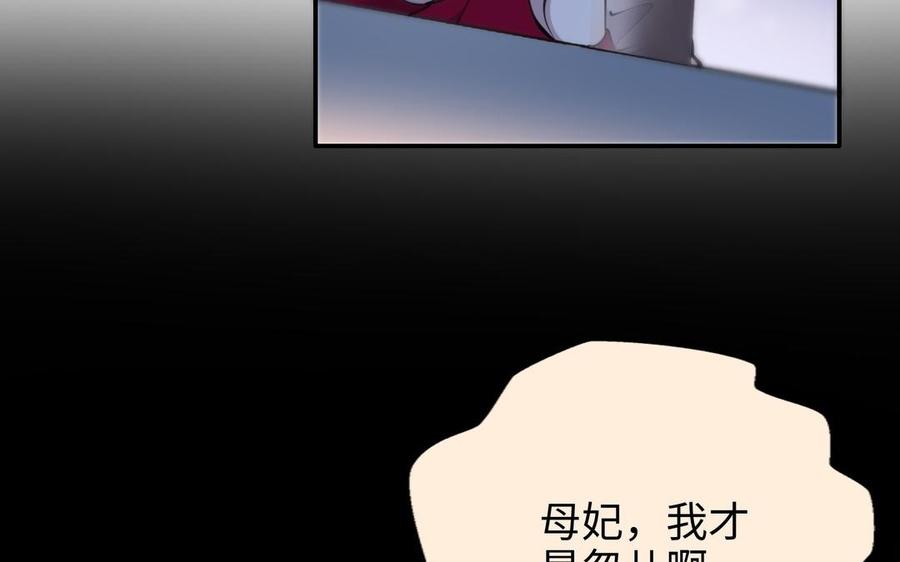 朕的皇后有问题韩漫全集-第107话 阿忽和小日（下）无删减无遮挡章节图片 