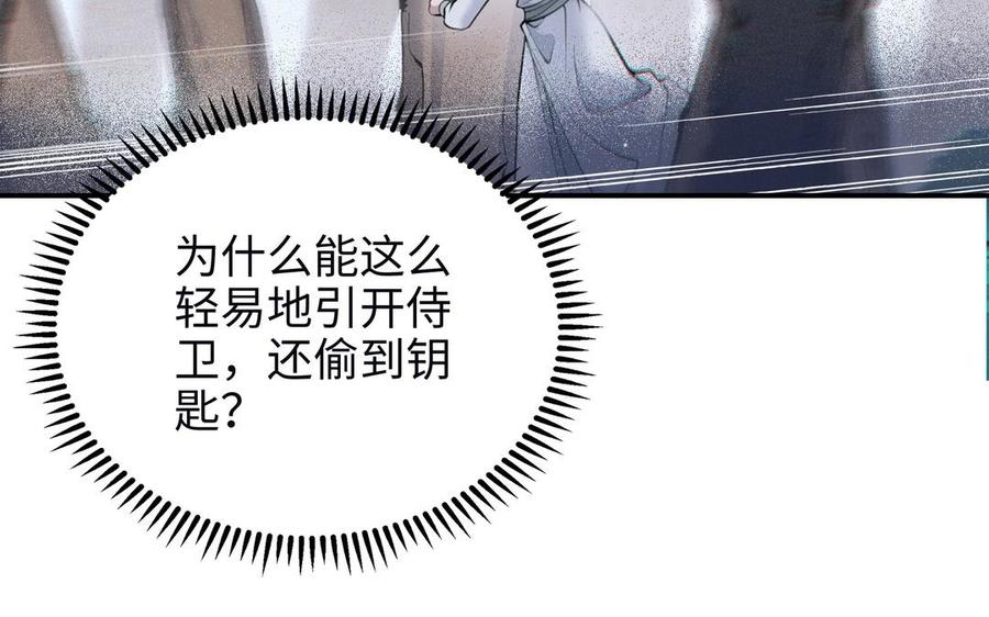 朕的皇后有问题韩漫全集-第107话 阿忽和小日（下）无删减无遮挡章节图片 
