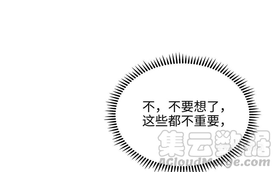 朕的皇后有问题韩漫全集-第107话 阿忽和小日（下）无删减无遮挡章节图片 