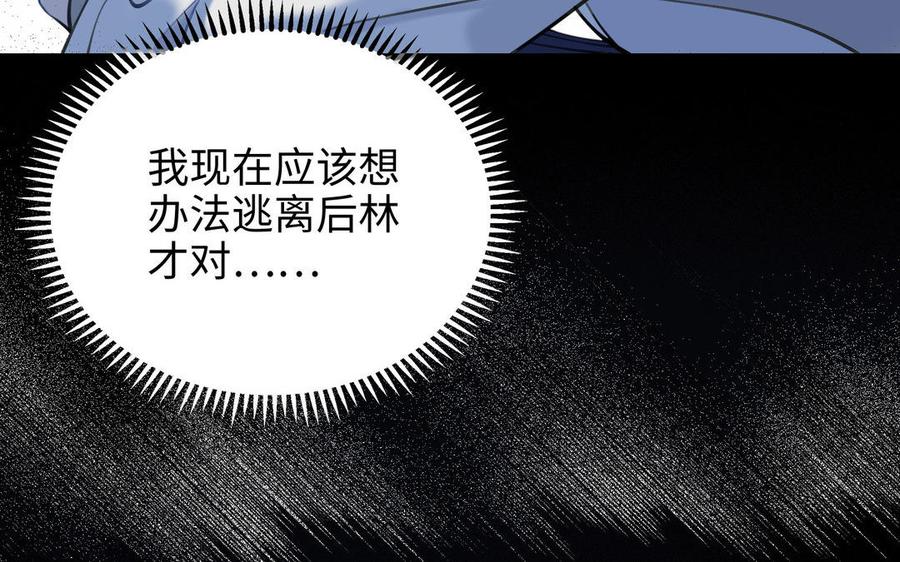 朕的皇后有问题韩漫全集-第107话 阿忽和小日（下）无删减无遮挡章节图片 