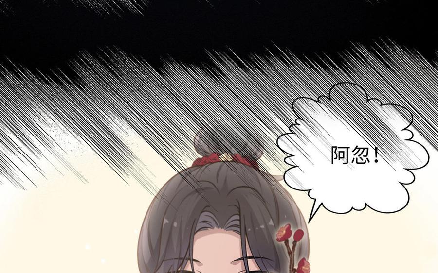 朕的皇后有问题韩漫全集-第107话 阿忽和小日（下）无删减无遮挡章节图片 