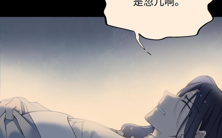 朕的皇后有问题韩漫全集-第107话 阿忽和小日（下）无删减无遮挡章节图片 