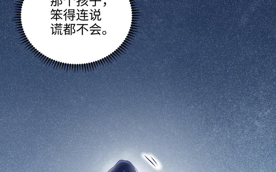 朕的皇后有问题韩漫全集-第107话 阿忽和小日（下）无删减无遮挡章节图片 
