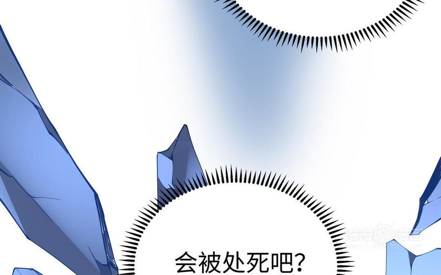 朕的皇后有问题韩漫全集-第107话 阿忽和小日（下）无删减无遮挡章节图片 