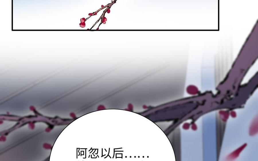 朕的皇后有问题韩漫全集-第107话 阿忽和小日（下）无删减无遮挡章节图片 