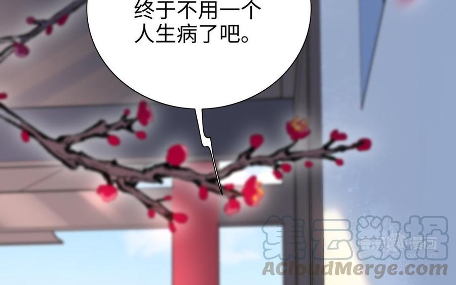 朕的皇后有问题韩漫全集-第107话 阿忽和小日（下）无删减无遮挡章节图片 