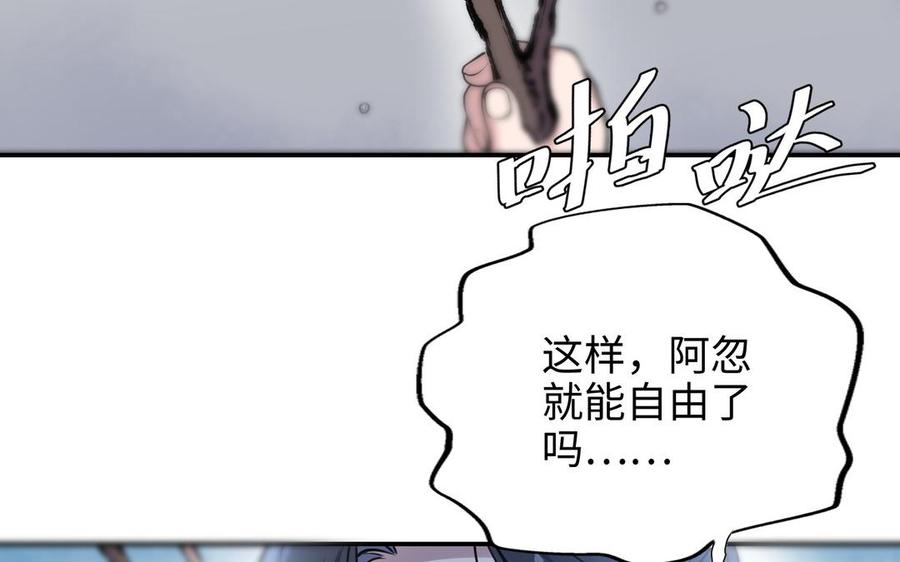 朕的皇后有问题韩漫全集-第107话 阿忽和小日（下）无删减无遮挡章节图片 