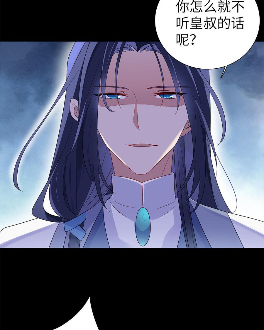 朕的皇后有问题韩漫全集-第11话 流野被绿了？！无删减无遮挡章节图片 