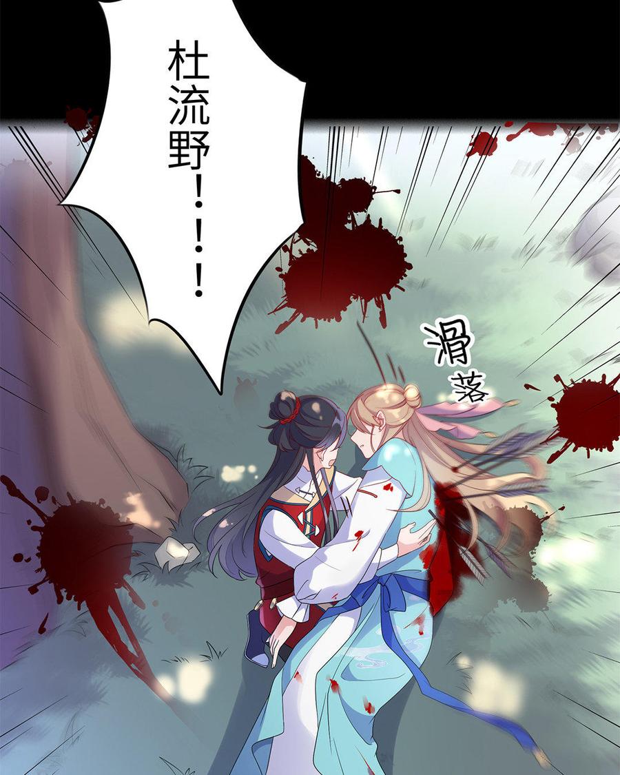 朕的皇后有问题韩漫全集-第11话 流野被绿了？！无删减无遮挡章节图片 