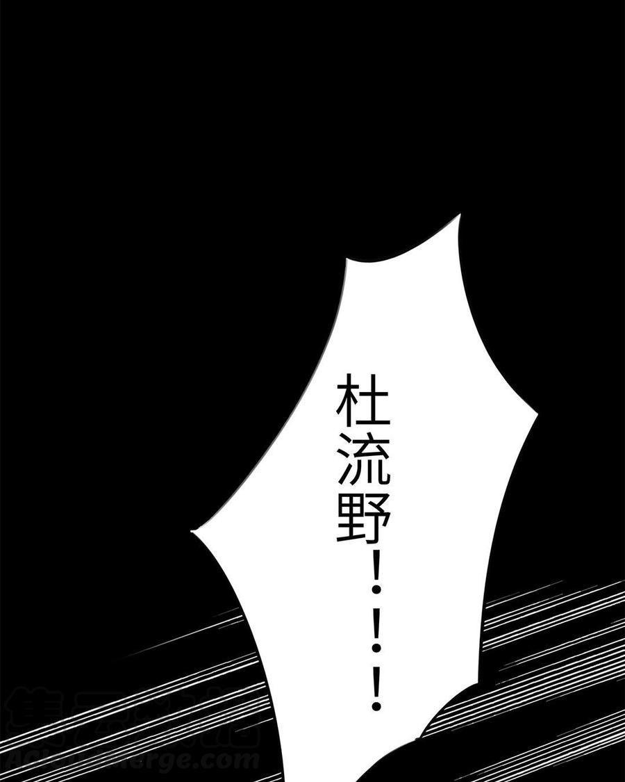 朕的皇后有问题韩漫全集-第11话 流野被绿了？！无删减无遮挡章节图片 