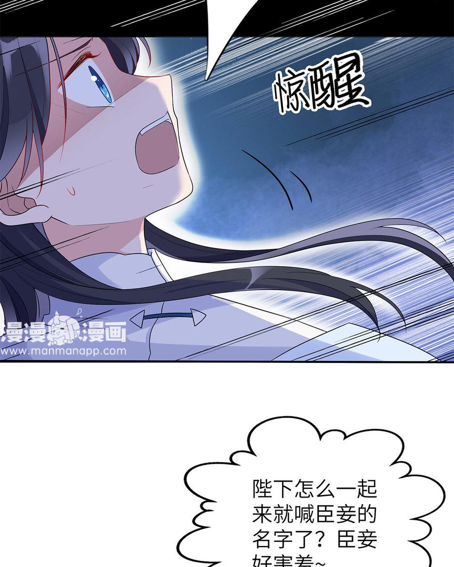 朕的皇后有问题韩漫全集-第11话 流野被绿了？！无删减无遮挡章节图片 
