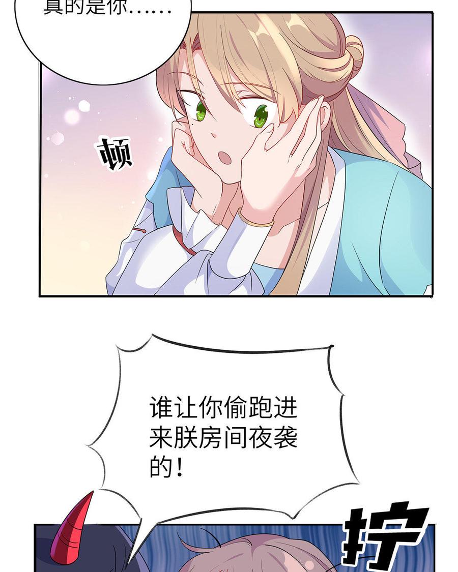 朕的皇后有问题韩漫全集-第11话 流野被绿了？！无删减无遮挡章节图片 