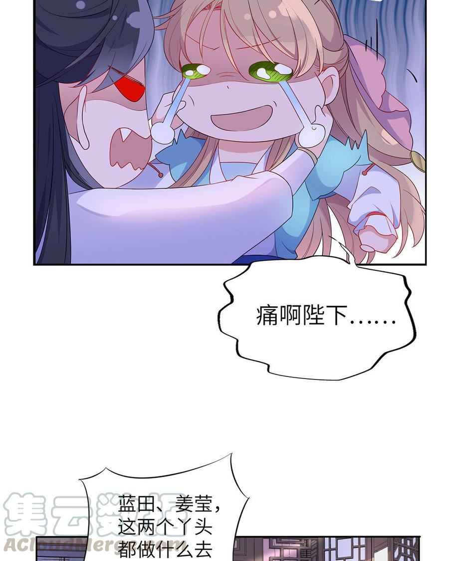 朕的皇后有问题韩漫全集-第11话 流野被绿了？！无删减无遮挡章节图片 