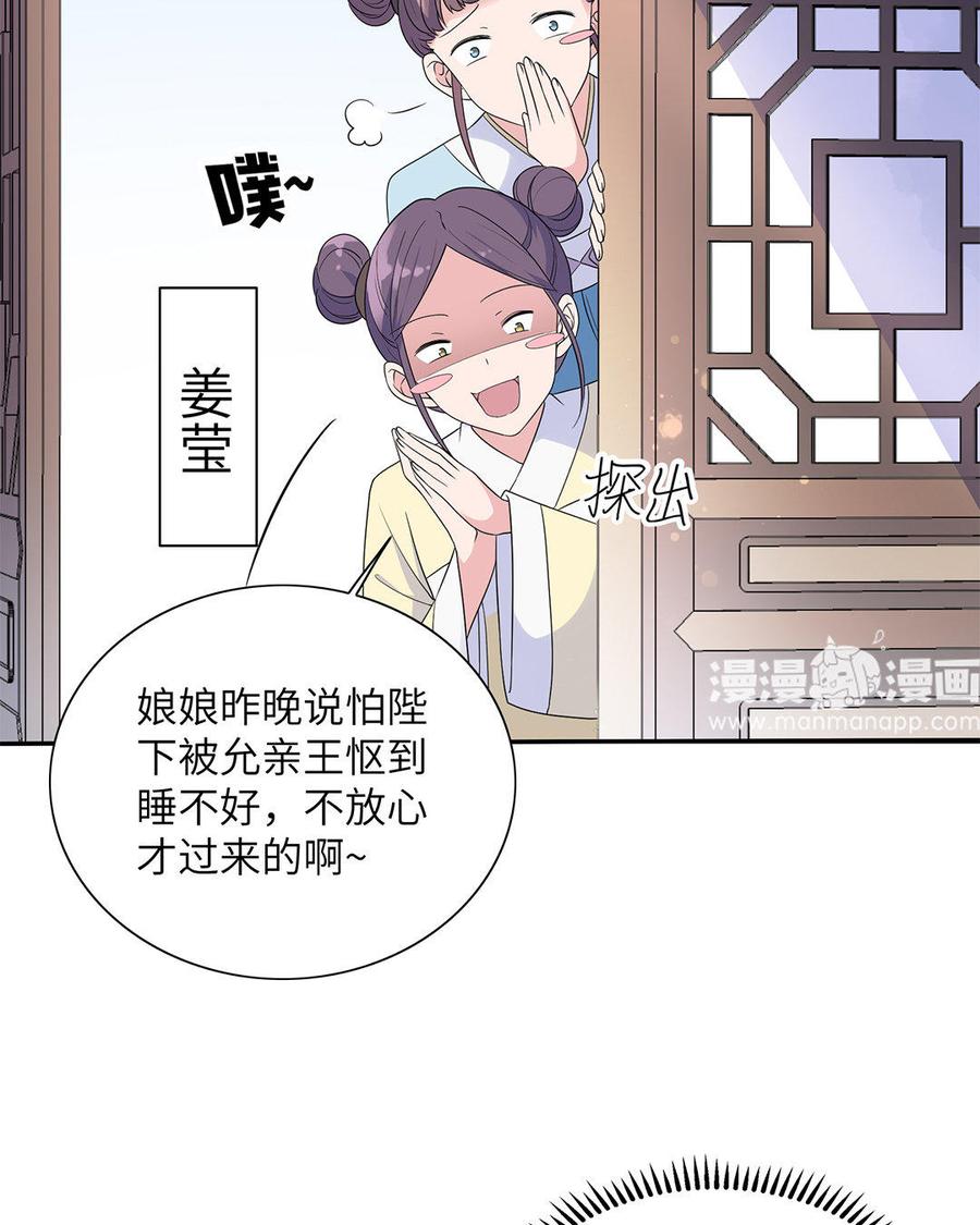 朕的皇后有问题韩漫全集-第11话 流野被绿了？！无删减无遮挡章节图片 