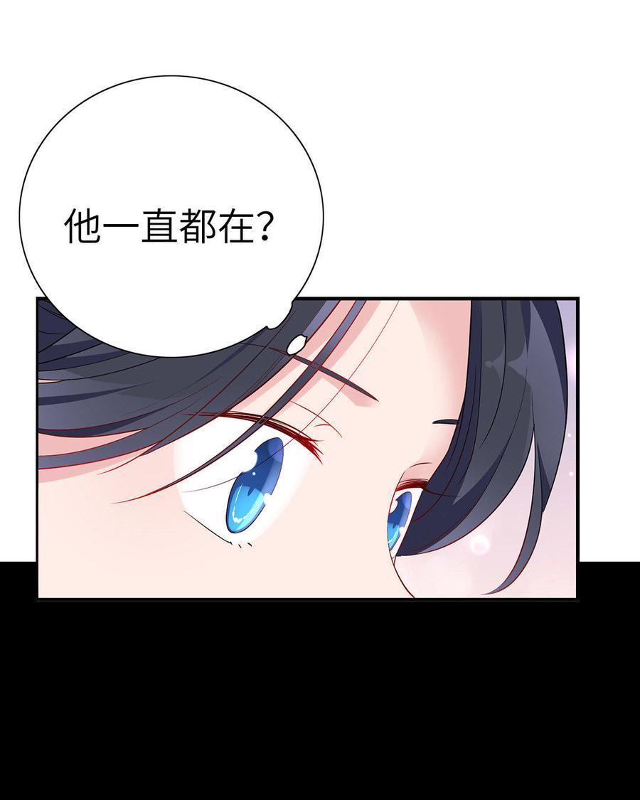 朕的皇后有问题韩漫全集-第11话 流野被绿了？！无删减无遮挡章节图片 