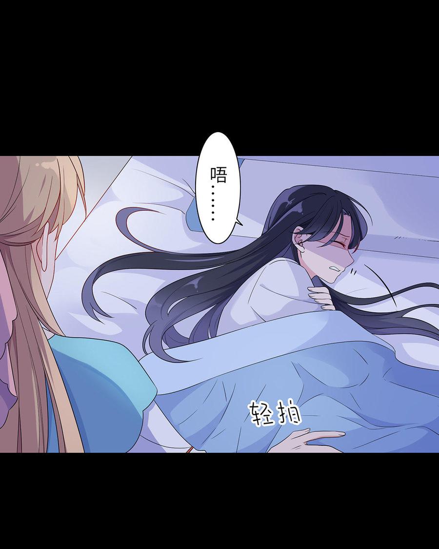朕的皇后有问题韩漫全集-第11话 流野被绿了？！无删减无遮挡章节图片 