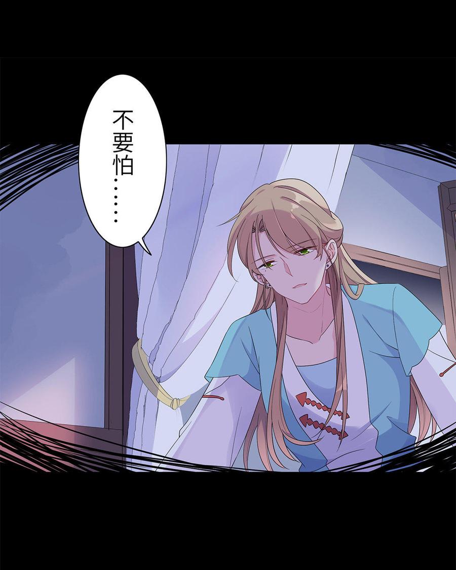 朕的皇后有问题韩漫全集-第11话 流野被绿了？！无删减无遮挡章节图片 