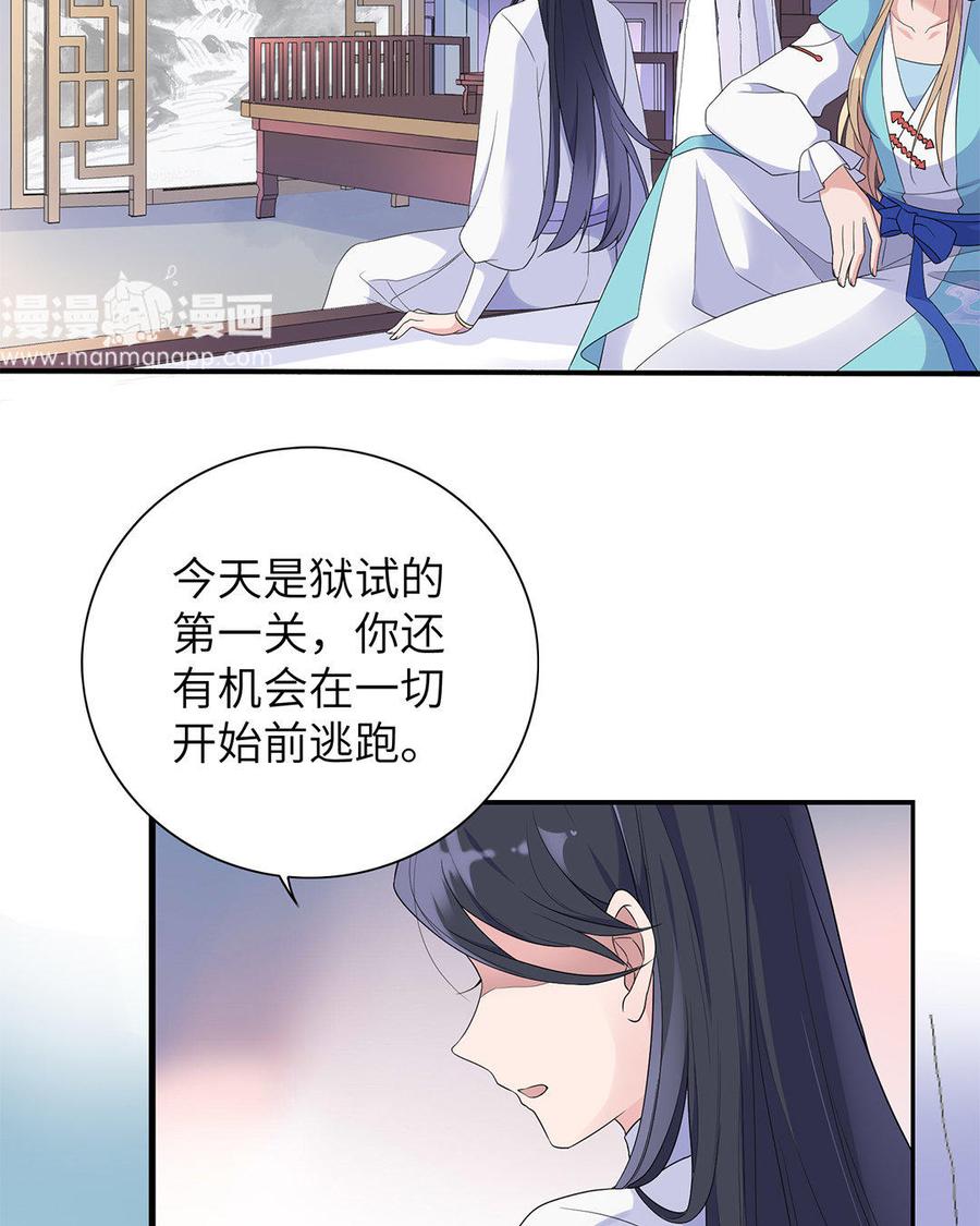 朕的皇后有问题韩漫全集-第11话 流野被绿了？！无删减无遮挡章节图片 