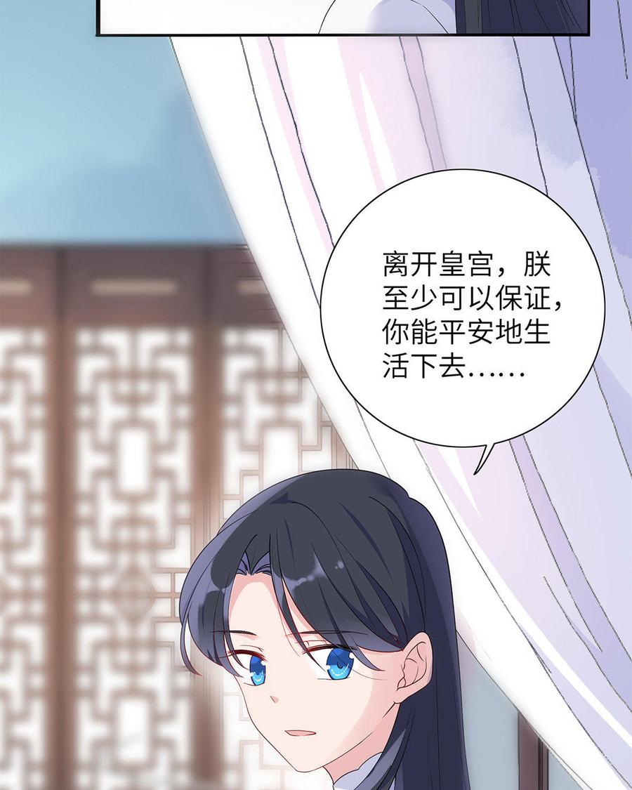 朕的皇后有问题韩漫全集-第11话 流野被绿了？！无删减无遮挡章节图片 