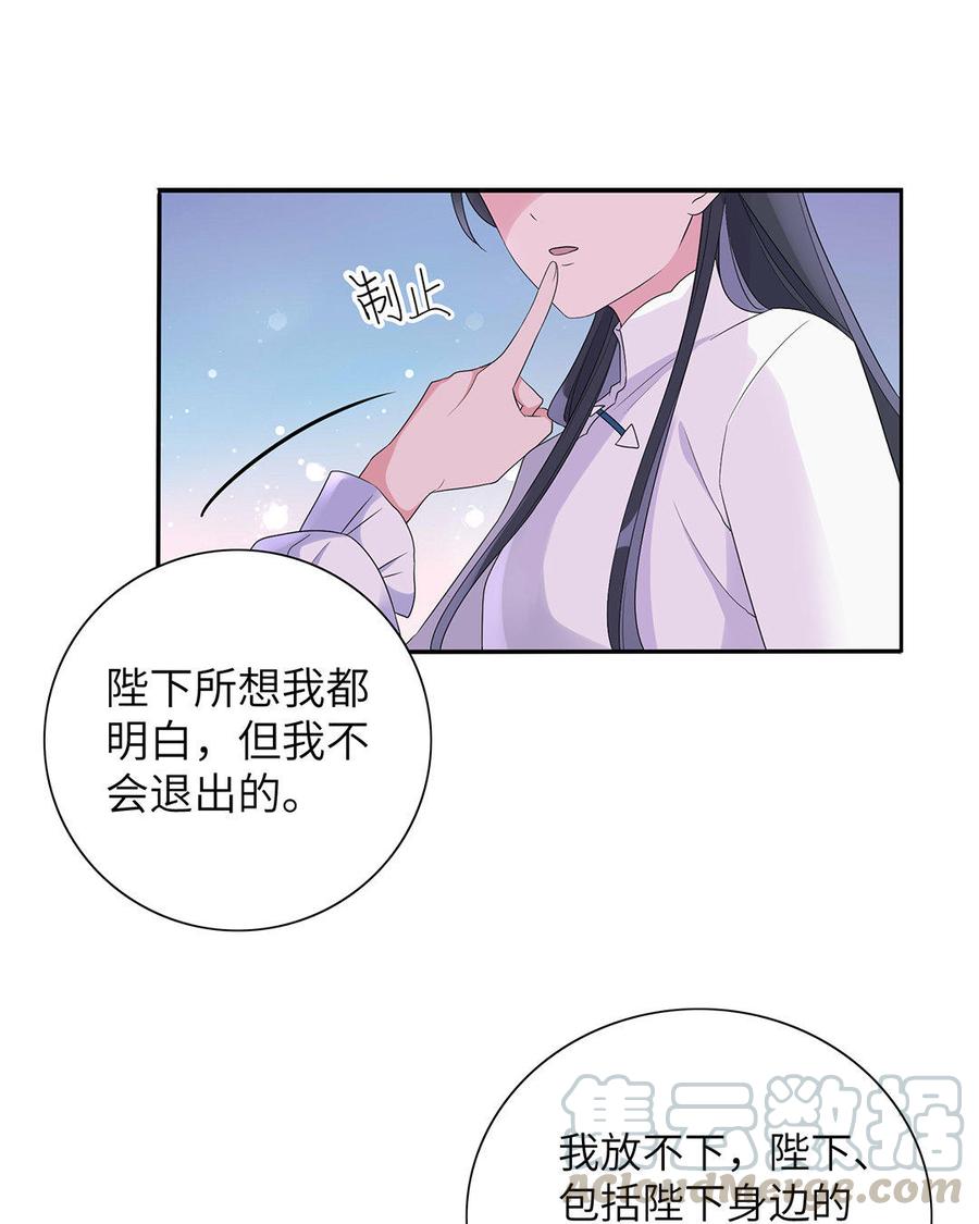 朕的皇后有问题韩漫全集-第11话 流野被绿了？！无删减无遮挡章节图片 