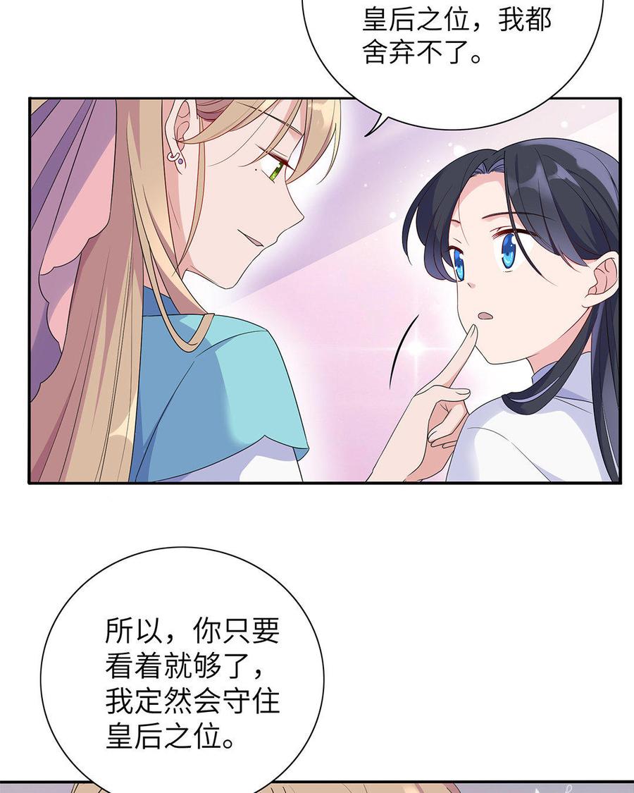 朕的皇后有问题韩漫全集-第11话 流野被绿了？！无删减无遮挡章节图片 