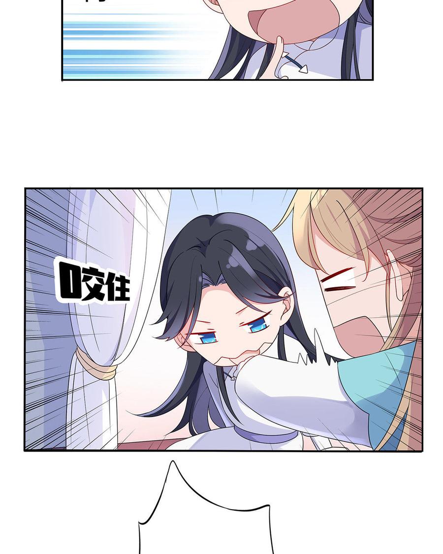 朕的皇后有问题韩漫全集-第11话 流野被绿了？！无删减无遮挡章节图片 