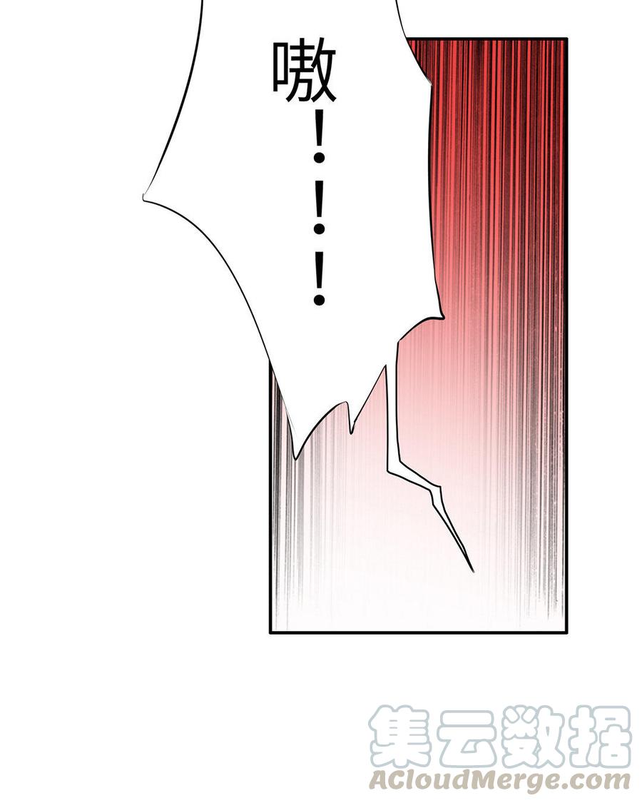 朕的皇后有问题韩漫全集-第11话 流野被绿了？！无删减无遮挡章节图片 